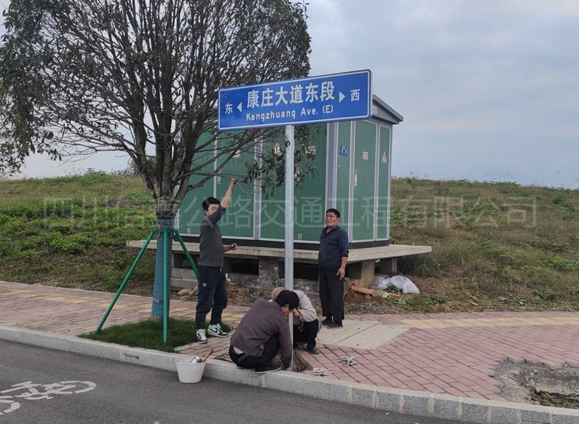 單柱式路名牌
